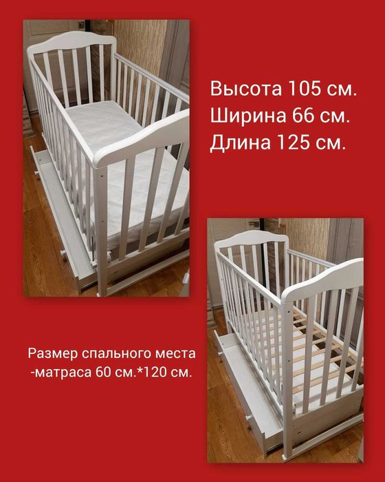 Продаю детскую кровать.