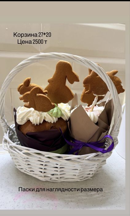 Корзина плетёная