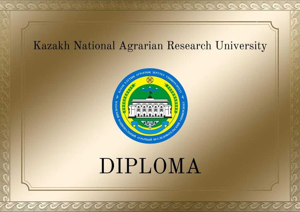 книга диплом КазНАУ Kazakh National Agrarian Research University