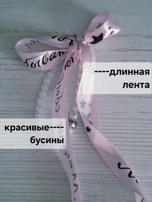 Подарочный брелок