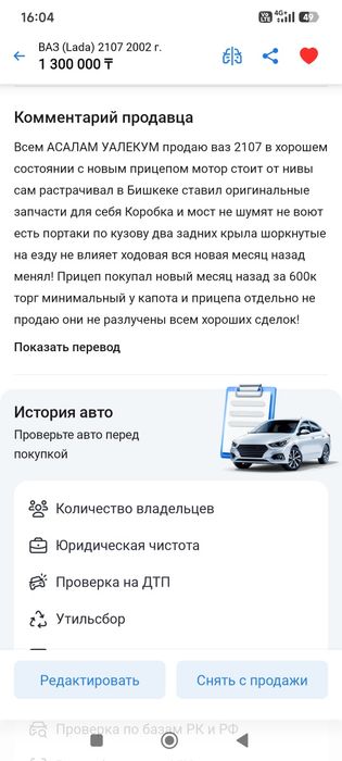Ваз 2107 с новым прицепом !