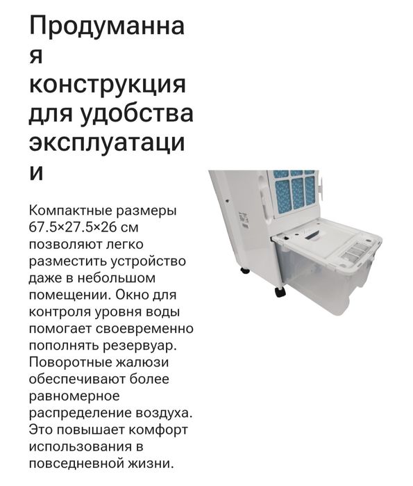 Вентилятор с охлаждением