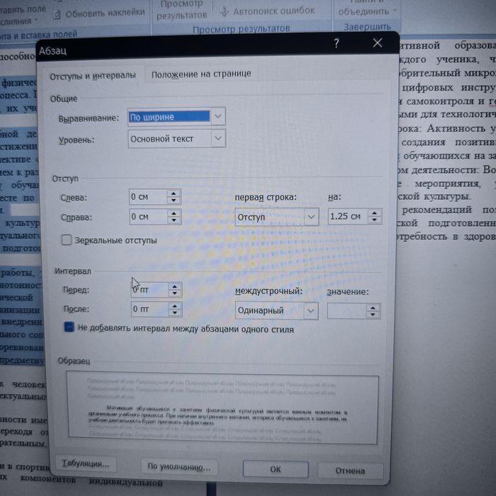 Работы по практике