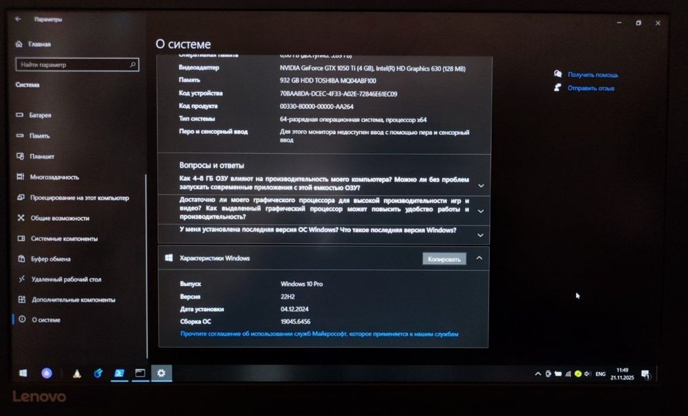 Продаётся ноутбук Lenovo