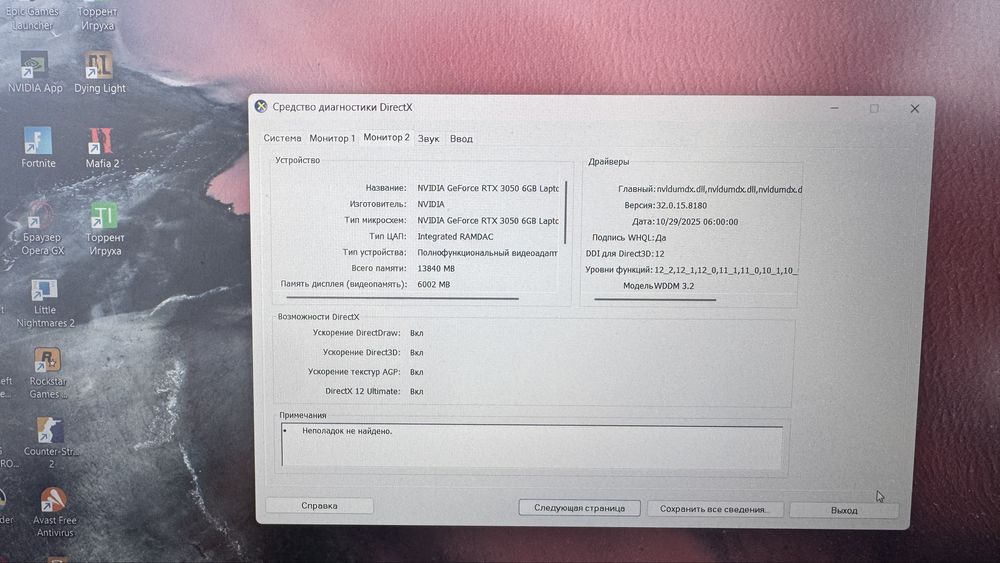 Продам ноутбук acer nitro v15