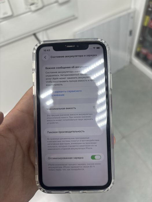 Iphone 11 в белом цвете