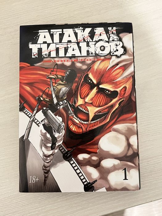 атака титанов манга