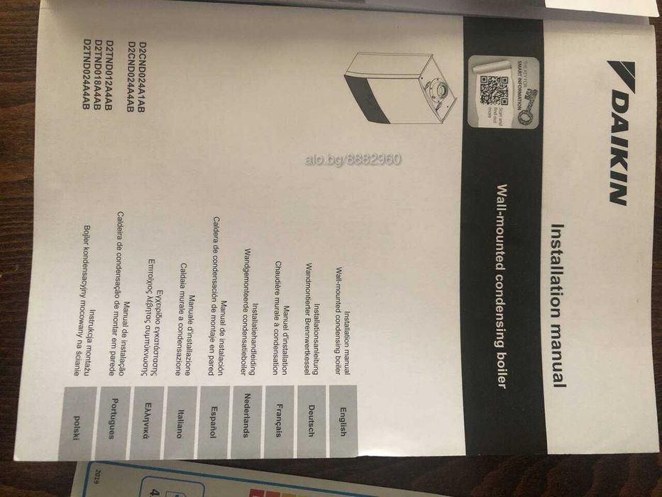 Продавам нов газов котел Daikin 2CND024A1A