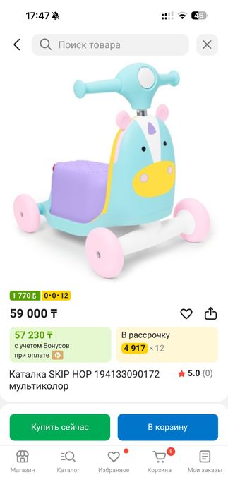 Каталка + самокат SKIP HOP