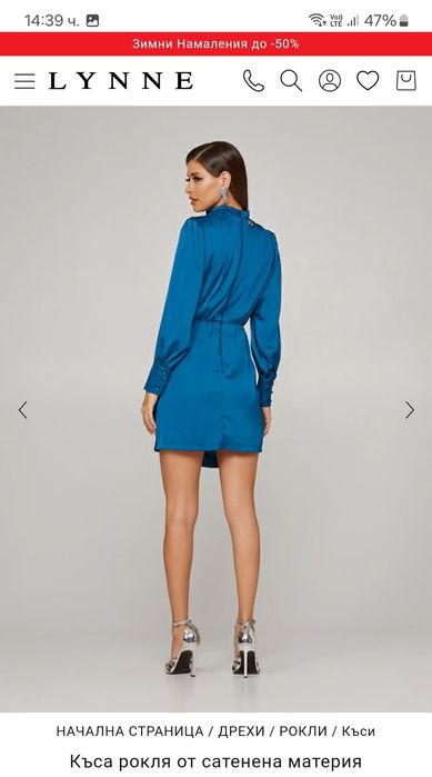 Елегантна рокля Lynne