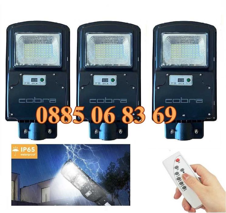 Улична соларна LED лампа Cobra 450W, соларна лампа Cobra 450W