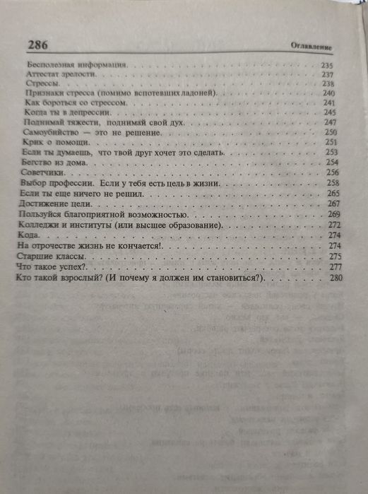 Продам книги разные