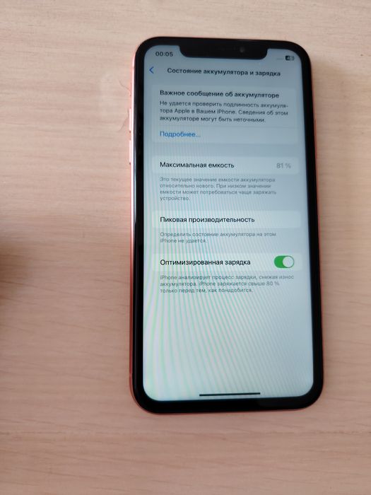 АЙФОН ХР телефон