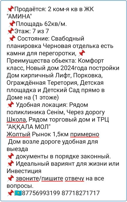 Продаётся Квартира