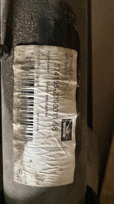 Мосты задние и передние уаз 3741