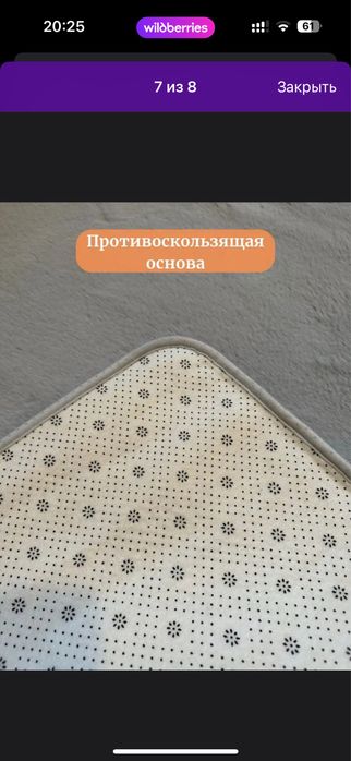 Мягкий коврик 110*160см