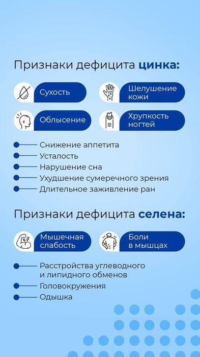 Продам ЦИНК & СЕЛЕН .