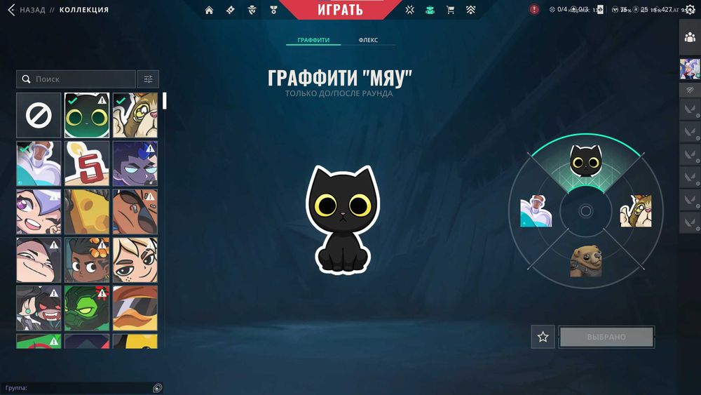 Аккаунт валорант со скинами