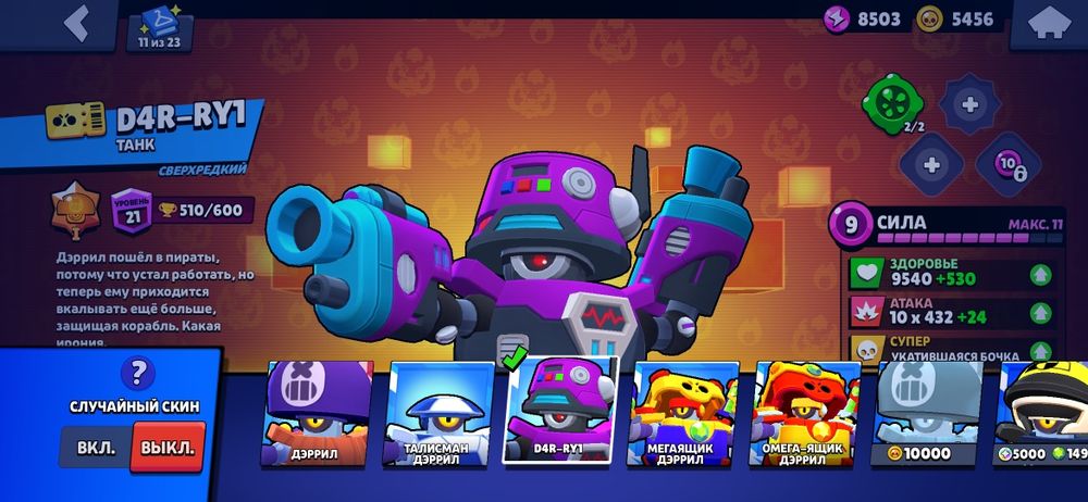 Продам акаунт в бравл старс