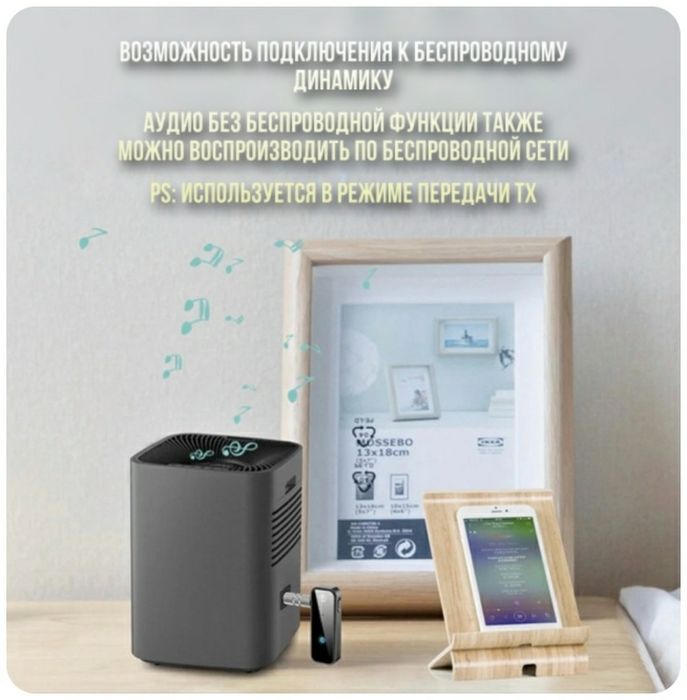 Блютуз трансмиттер ресивер