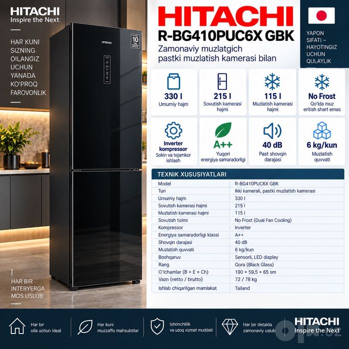 Холодильник Hitachi R-BG410PUC6X GBK, Инверторный компрессор, No Frost