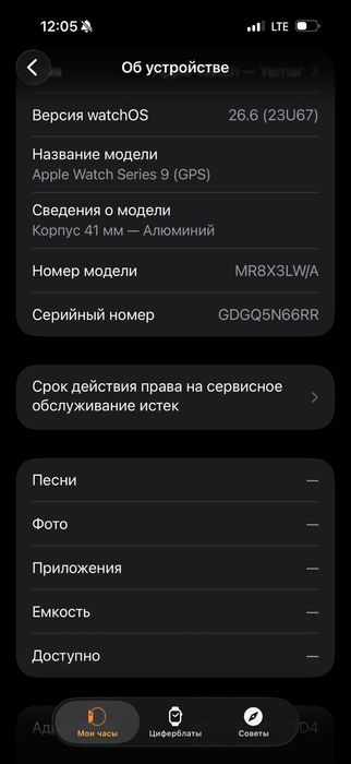 Apple watch 9-series 41mm