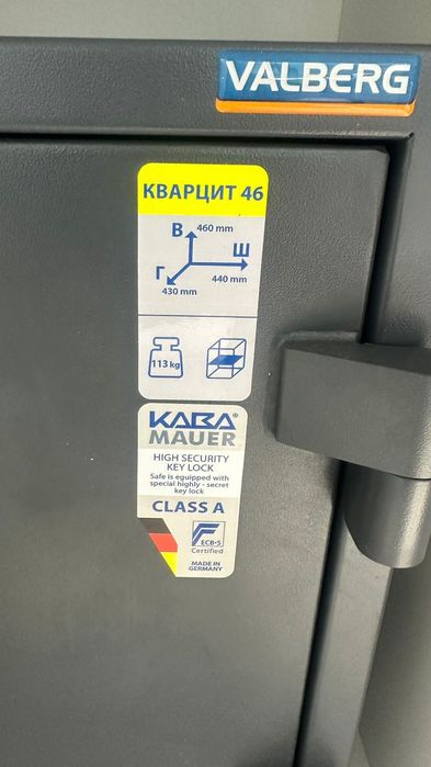 Сейф Valberg, Кварцит 46. Город Астана