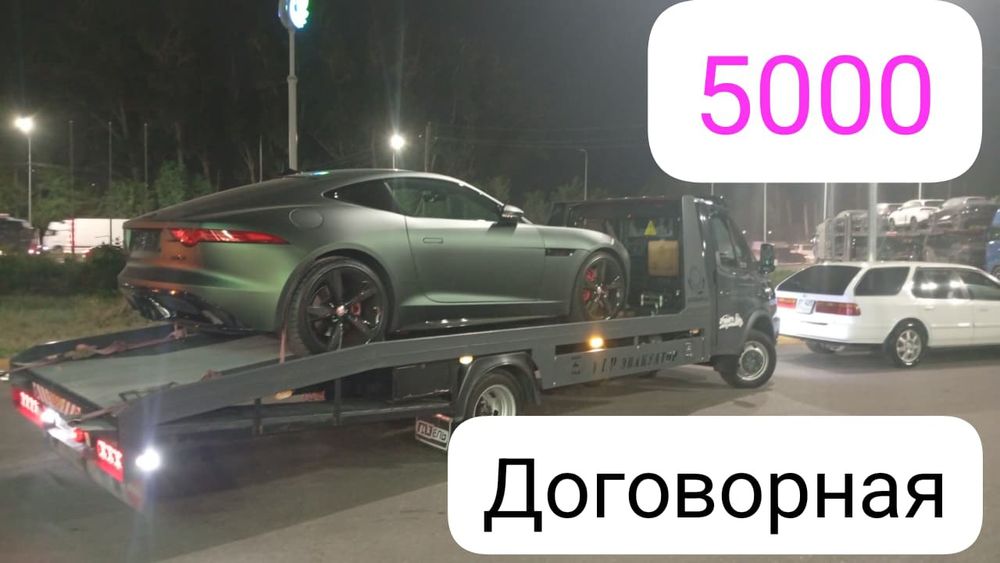 Эвакуатор круглосуточно 24/7