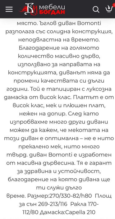 Ъглов диван 270/330, функция сън и ракли 2 броя