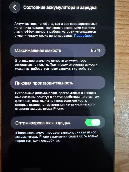 Продаю Iphone 14 Pro Max