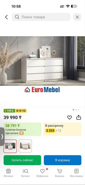 Комод белый почти новый