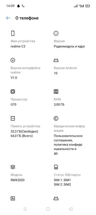 Обмен телефон на телефон