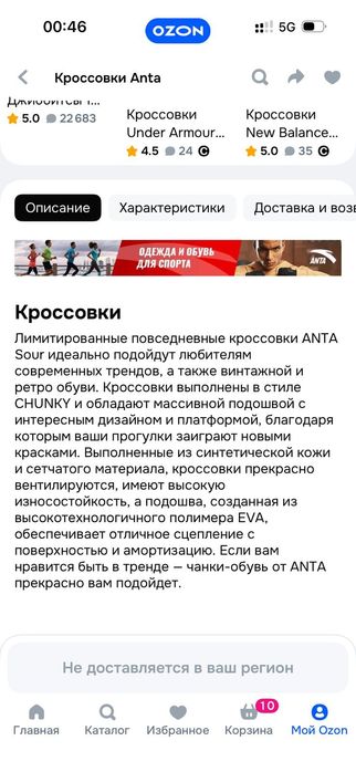 Кроссовки мужские продам