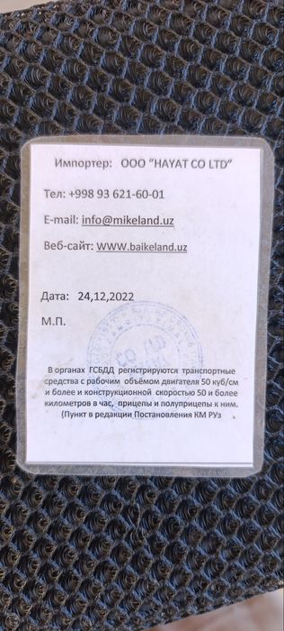 Moto Alfa bikeland 7 million