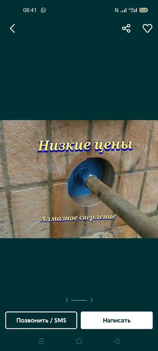 Алмазный сверление