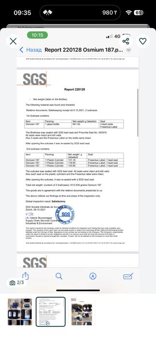 Изотоп осмия осмий