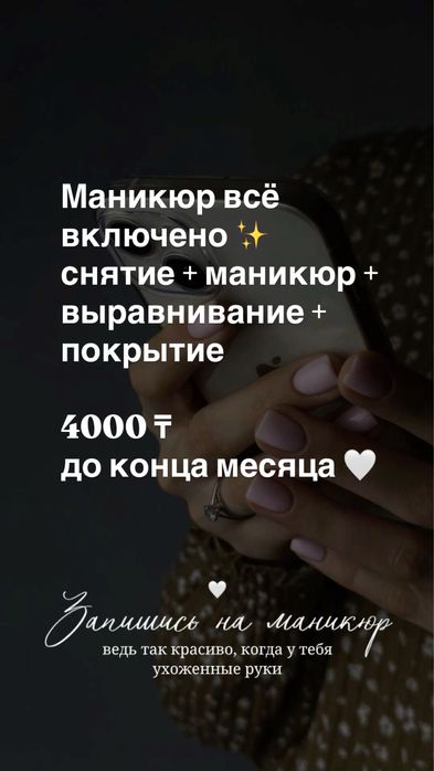 Маникюр и педикюр