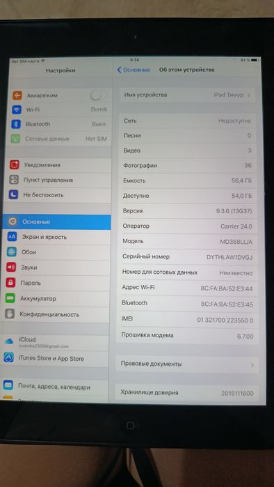Продам Ipad 1 ,в рабочем состоянии