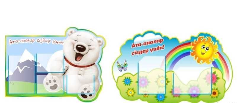 Информационные стенды