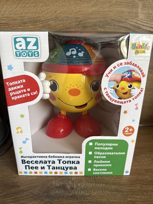 Веселата топка пее и та цува