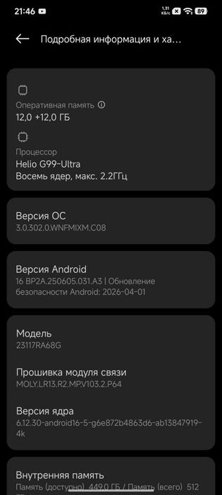Продам Redmi Note 13 pro