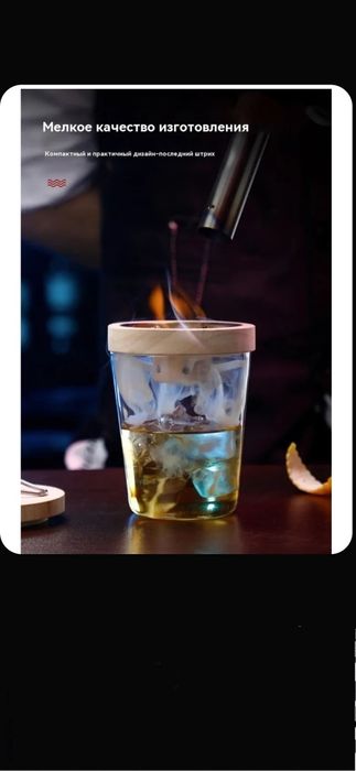 Подарок-Набор Смокер для приготовления коктейлей, 6 шт