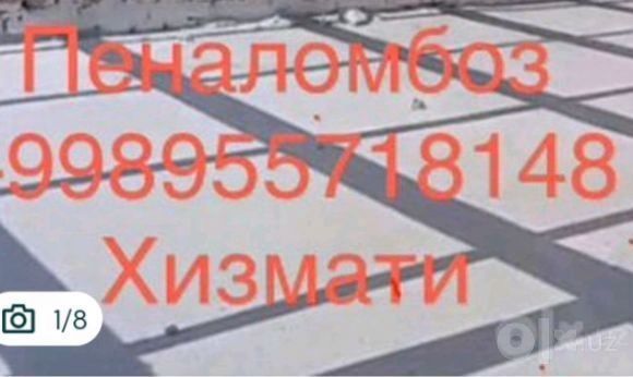 Пена лумбоз хихмати ишларимиз сифатли