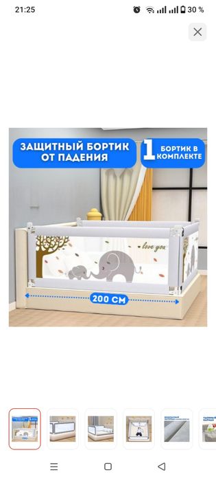 Продам бортик на кровать