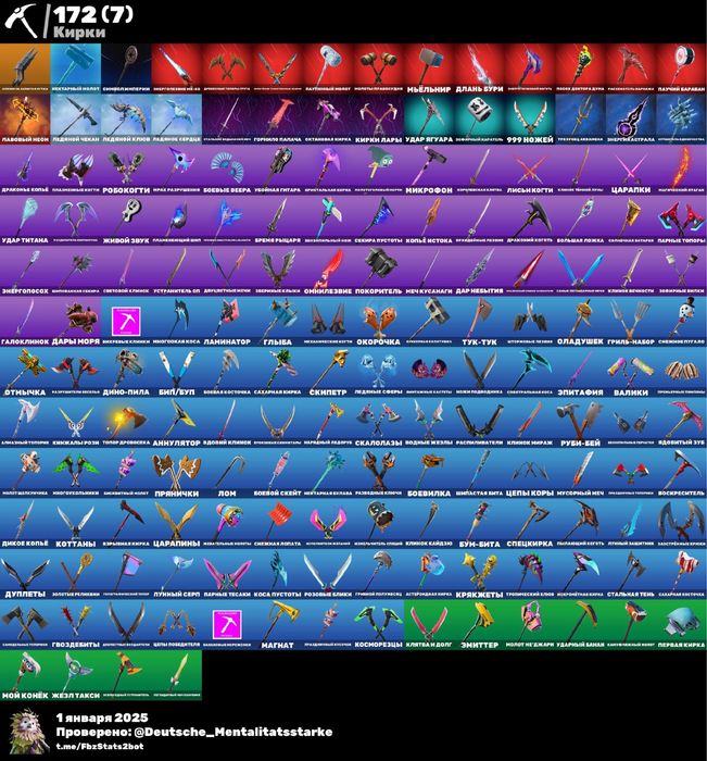 Аккаунт фортнайт обмен