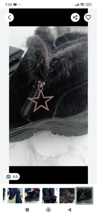 Сапоги зимние с мехом