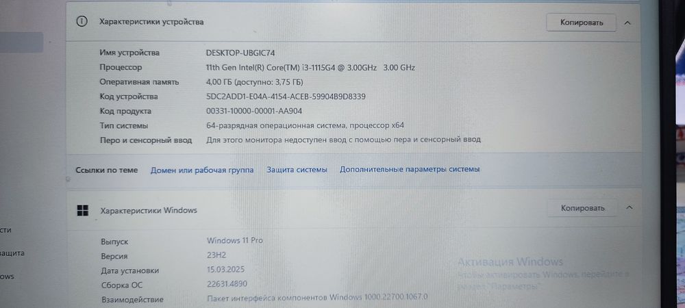 Ноутбук DELL сотаман