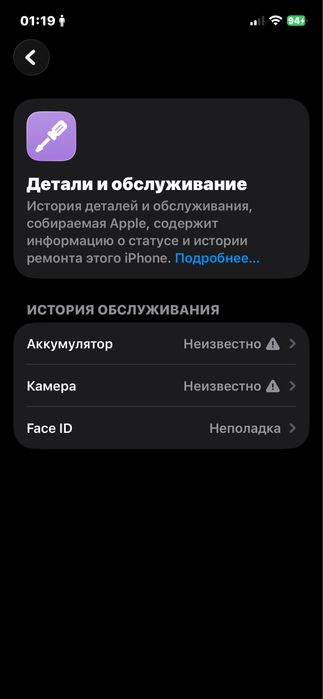 Обменяю айфон 12 про на 512гб