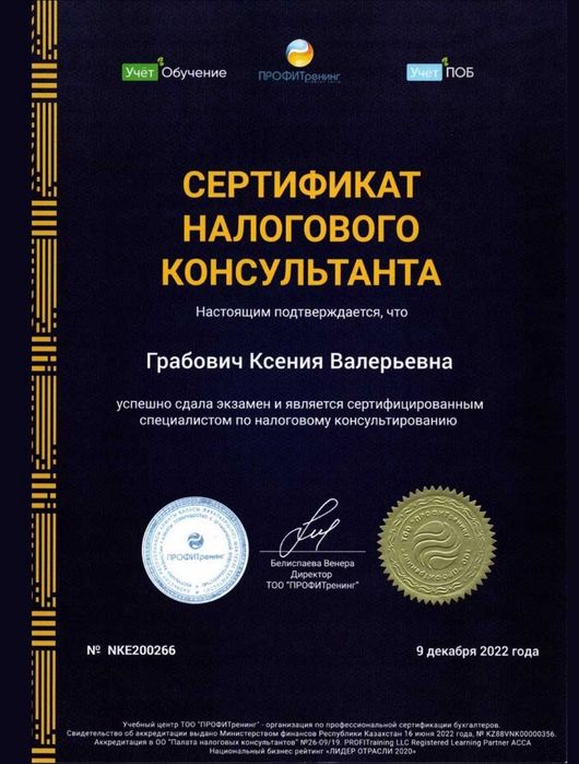 Бухгалтерские услуги