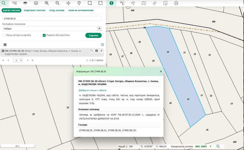 Продава се Парцел в с. Енина, Област Стара Загора - 691 кв.м за 8 €/кв.м - Снимка #5